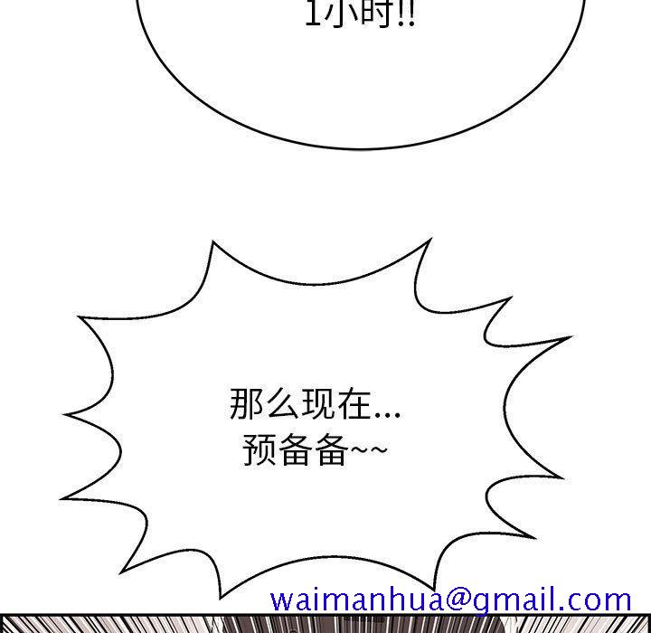 致命的你[抖漫]韩漫全集-致命的你-第 96 话无删减无遮挡章节图片 
