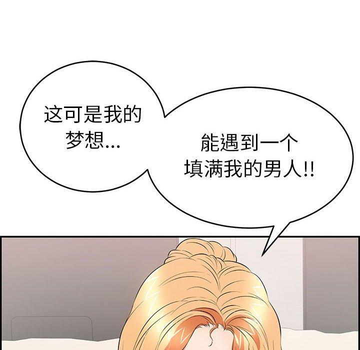 致命的你[抖漫]韩漫全集-致命的你-第 96 话无删减无遮挡章节图片 