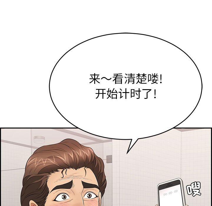 致命的你[抖漫]韩漫全集-致命的你-第 96 话无删减无遮挡章节图片 
