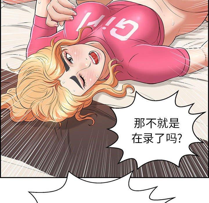 致命的你[抖漫]韩漫全集-致命的你-第 96 话无删减无遮挡章节图片 