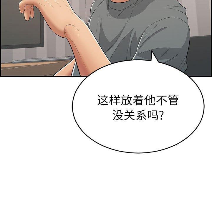 致命的你[抖漫]韩漫全集-致命的你-第 96 话无删减无遮挡章节图片 