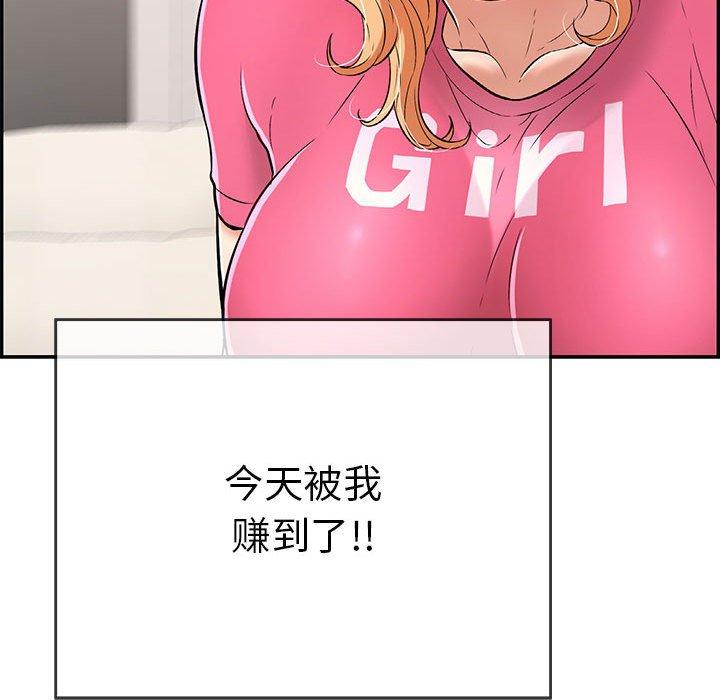 致命的你[抖漫]韩漫全集-致命的你-第 96 话无删减无遮挡章节图片 