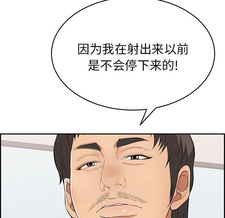 致命的你[抖漫]韩漫全集-致命的你-第 96 话无删减无遮挡章节图片 