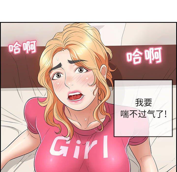 致命的你[抖漫]韩漫全集-致命的你-第 96 话无删减无遮挡章节图片 
