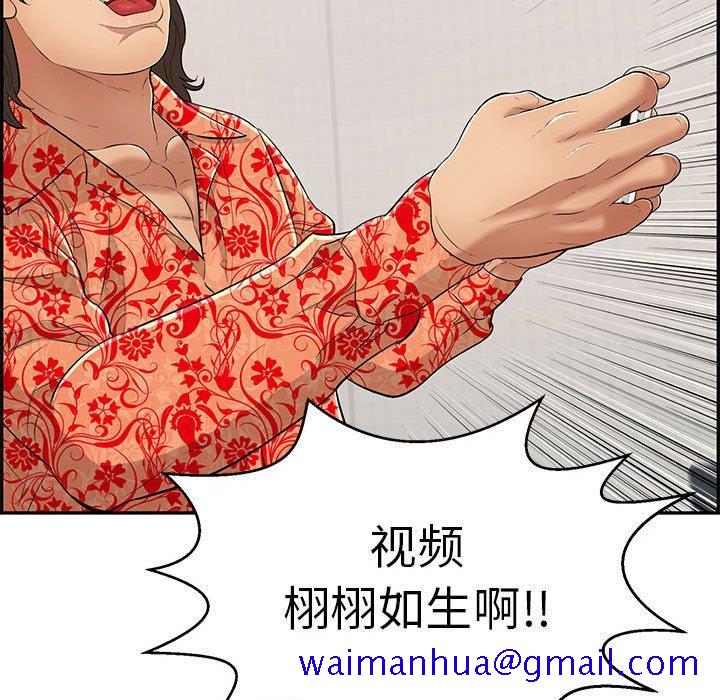 致命的你[抖漫]韩漫全集-致命的你-第 96 话无删减无遮挡章节图片 