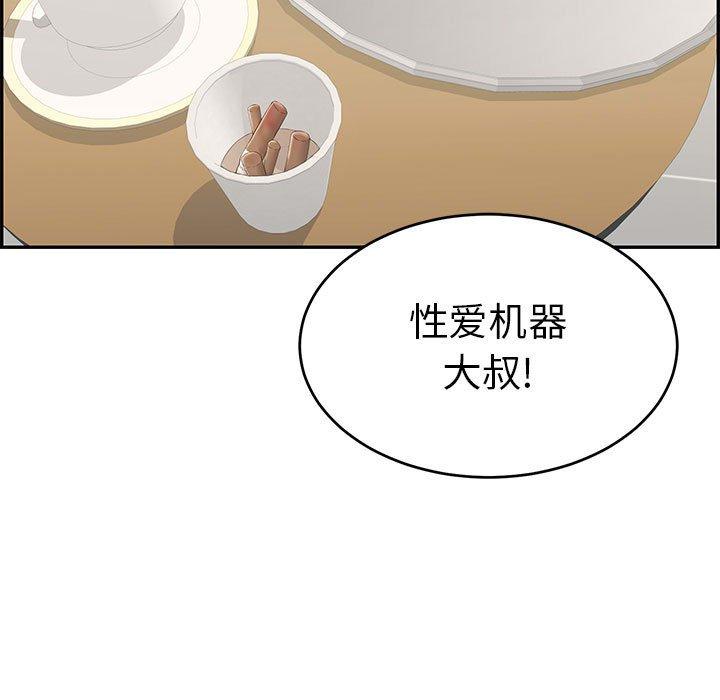 致命的你[抖漫]韩漫全集-致命的你-第 96 话无删减无遮挡章节图片 