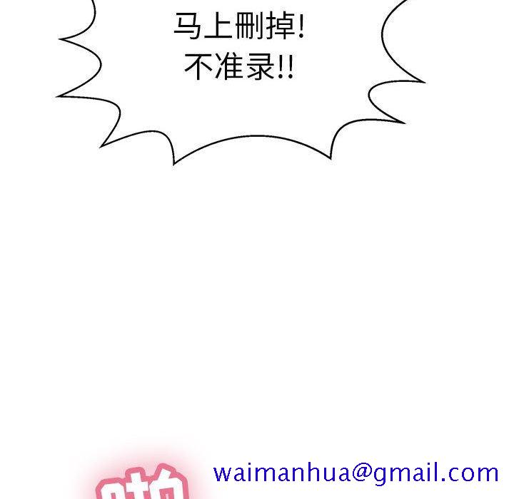 致命的你[抖漫]韩漫全集-致命的你-第 96 话无删减无遮挡章节图片 