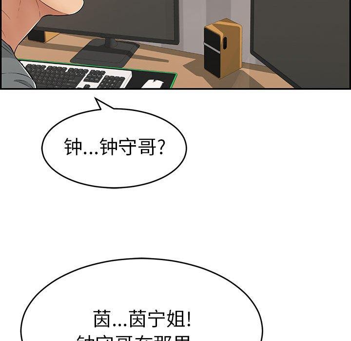致命的你[抖漫]韩漫全集-致命的你-第 96 话无删减无遮挡章节图片 