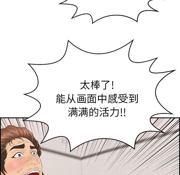 致命的你[抖漫]韩漫全集-致命的你-第 96 话无删减无遮挡章节图片 