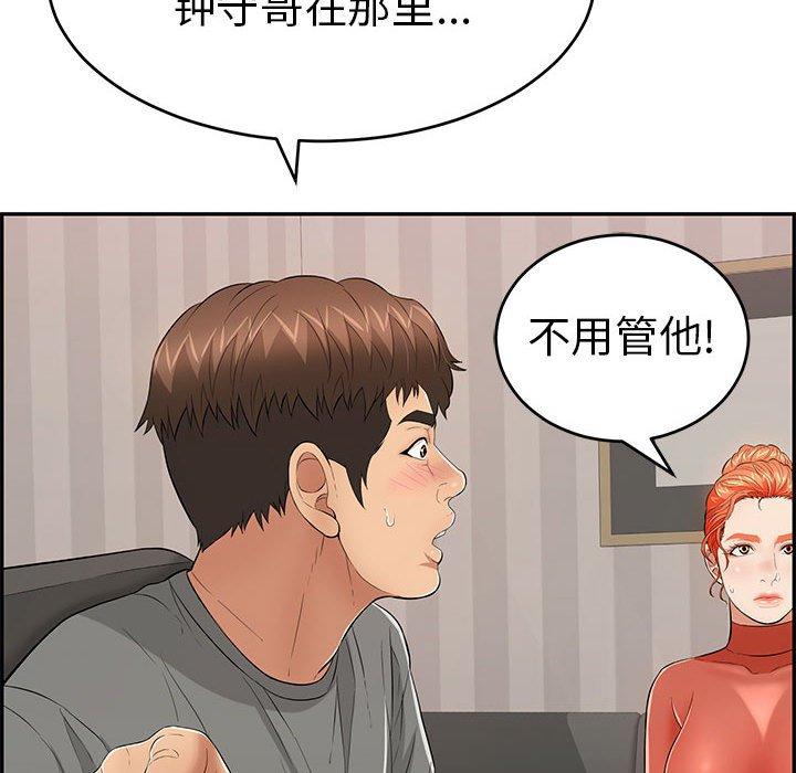 致命的你[抖漫]韩漫全集-致命的你-第 96 话无删减无遮挡章节图片 