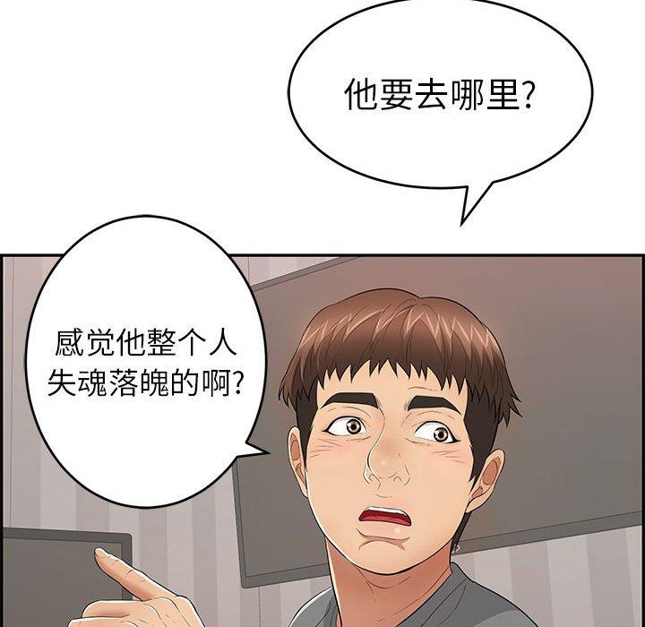致命的你[抖漫]韩漫全集-致命的你-第 96 话无删减无遮挡章节图片 