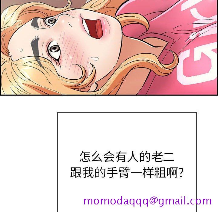 致命的你[抖漫]韩漫全集-致命的你-第 96 话无删减无遮挡章节图片 