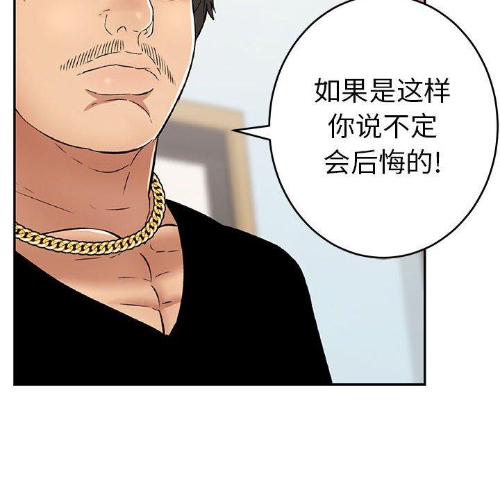 致命的你[抖漫]韩漫全集-致命的你-第 96 话无删减无遮挡章节图片 