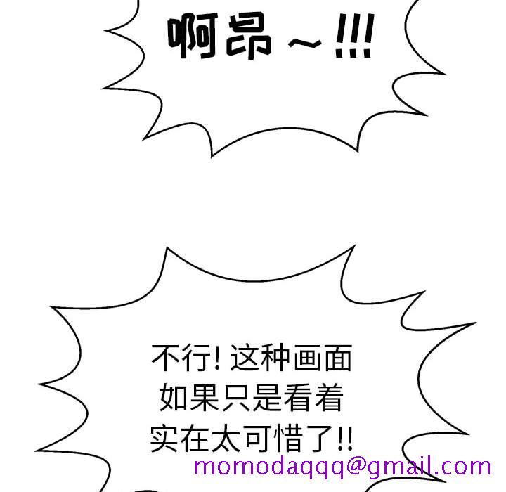 致命的你[抖漫]韩漫全集-致命的你-第 96 话无删减无遮挡章节图片 