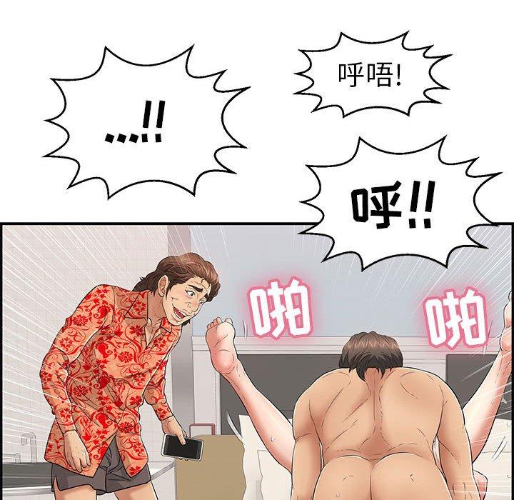 致命的你[抖漫]韩漫全集-致命的你-第 96 话无删减无遮挡章节图片 