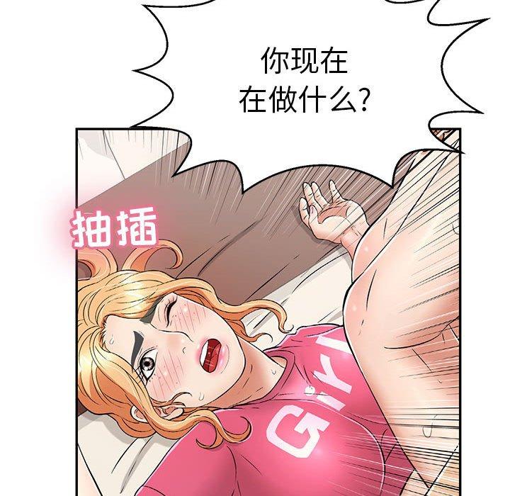 致命的你[抖漫]韩漫全集-致命的你-第 96 话无删减无遮挡章节图片 