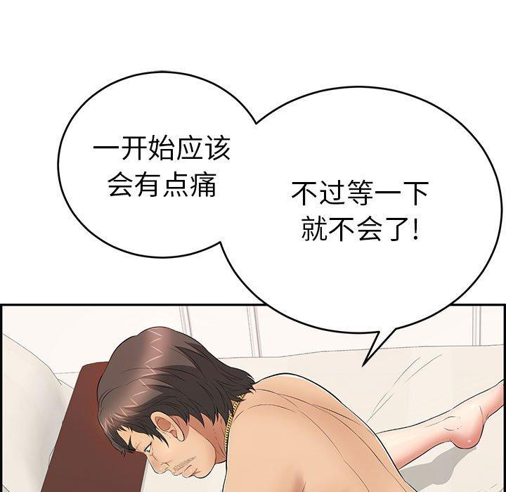 致命的你[抖漫]韩漫全集-致命的你-第 96 话无删减无遮挡章节图片 