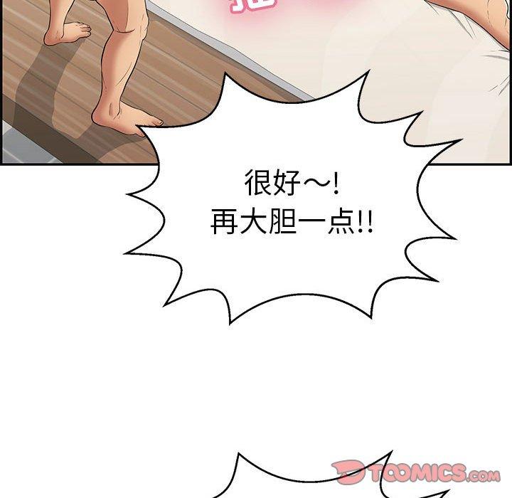 致命的你[抖漫]韩漫全集-致命的你-第 96 话无删减无遮挡章节图片 
