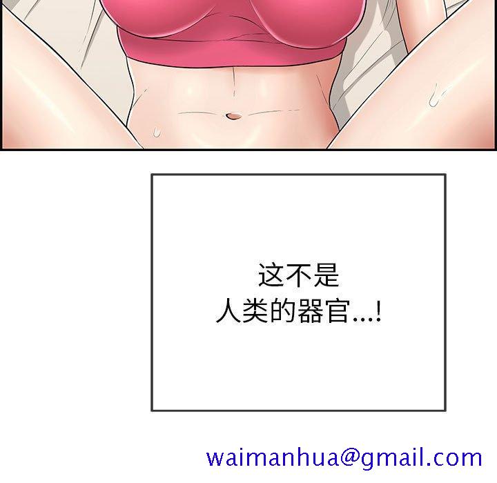致命的你[抖漫]韩漫全集-致命的你-第 96 话无删减无遮挡章节图片 