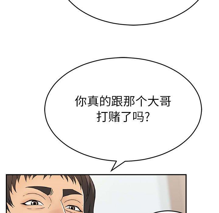 致命的你[抖漫]韩漫全集-致命的你-第 96 话无删减无遮挡章节图片 