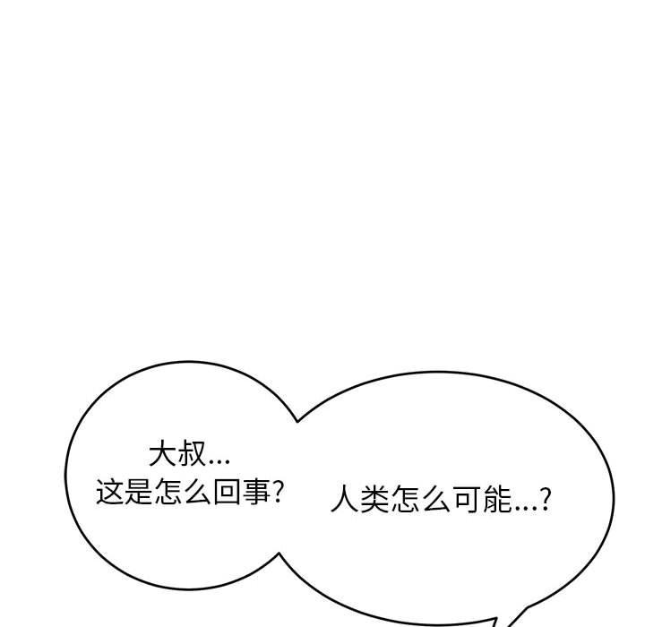 致命的你[抖漫]韩漫全集-致命的你-第 96 话无删减无遮挡章节图片 