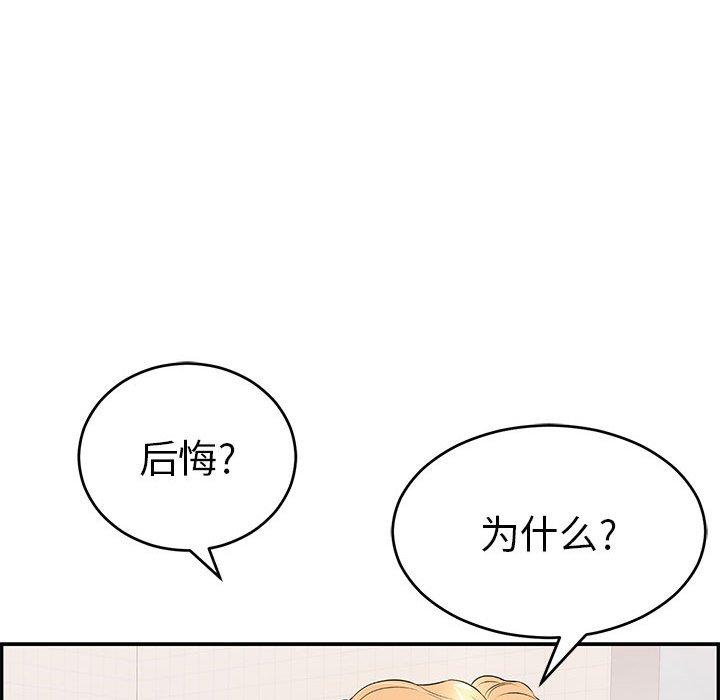 致命的你[抖漫]韩漫全集-致命的你-第 96 话无删减无遮挡章节图片 