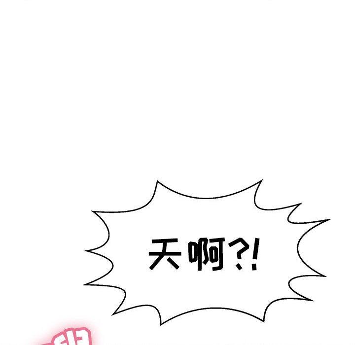 致命的你[抖漫]韩漫全集-致命的你-第 96 话无删减无遮挡章节图片 