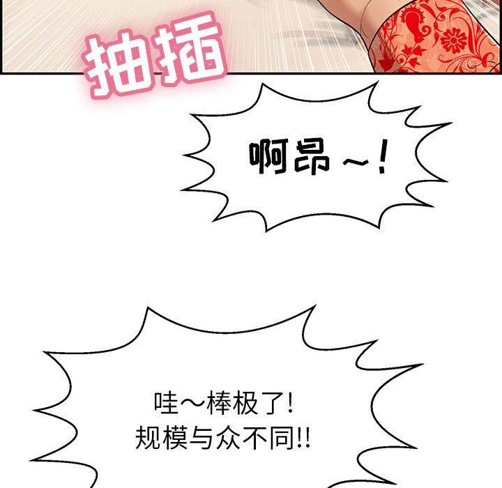 致命的你[抖漫]韩漫全集-致命的你-第 96 话无删减无遮挡章节图片 