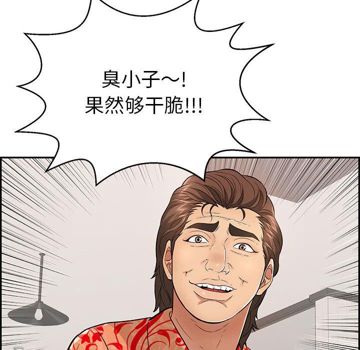 致命的你[抖漫]韩漫全集-致命的你-第 96 话无删减无遮挡章节图片 
