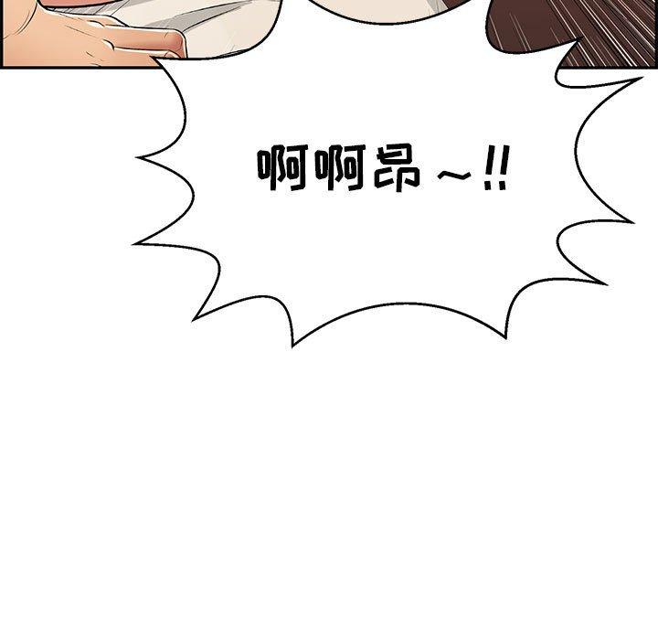 致命的你[抖漫]韩漫全集-致命的你-第 96 话无删减无遮挡章节图片 