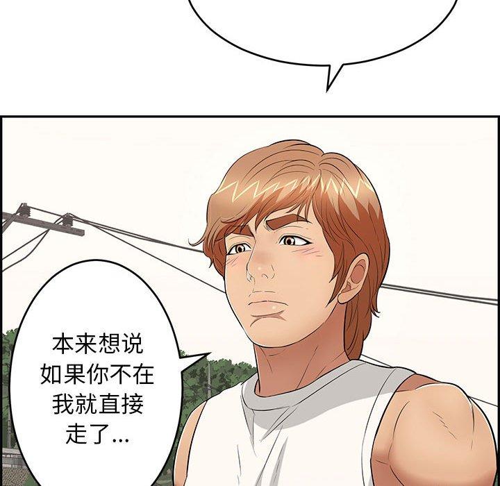 致命的你[抖漫]韩漫全集-致命的你-第 96 话无删减无遮挡章节图片 