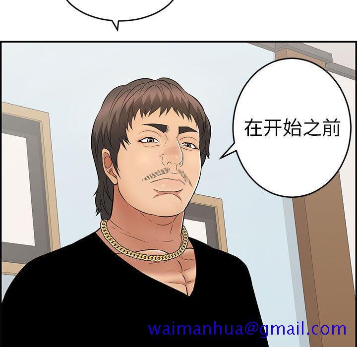 致命的你[抖漫]韩漫全集-致命的你-第 96 话无删减无遮挡章节图片 
