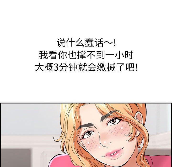 致命的你[抖漫]韩漫全集-致命的你-第 96 话无删减无遮挡章节图片 