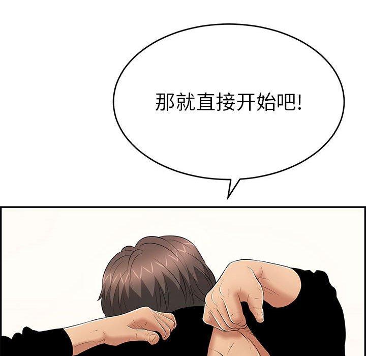 致命的你[抖漫]韩漫全集-致命的你-第 96 话无删减无遮挡章节图片 