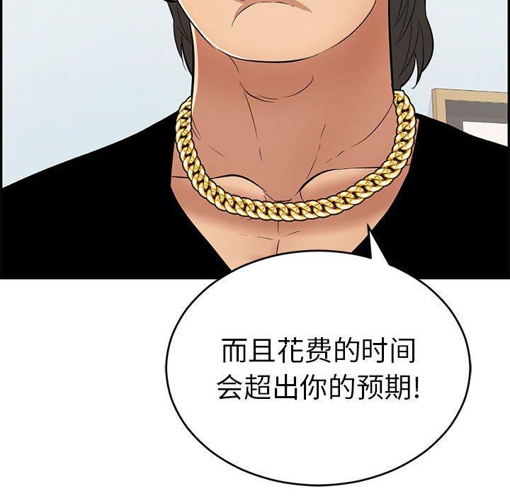 致命的你[抖漫]韩漫全集-致命的你-第 96 话无删减无遮挡章节图片 