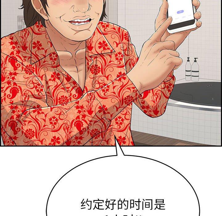致命的你[抖漫]韩漫全集-致命的你-第 96 话无删减无遮挡章节图片 