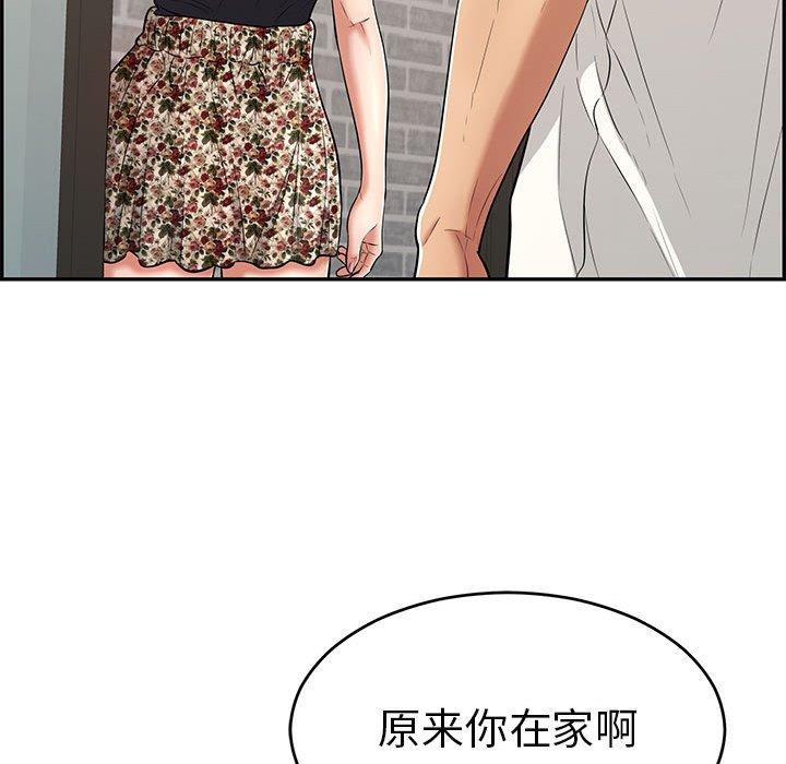 致命的你[抖漫]韩漫全集-致命的你-第 96 话无删减无遮挡章节图片 