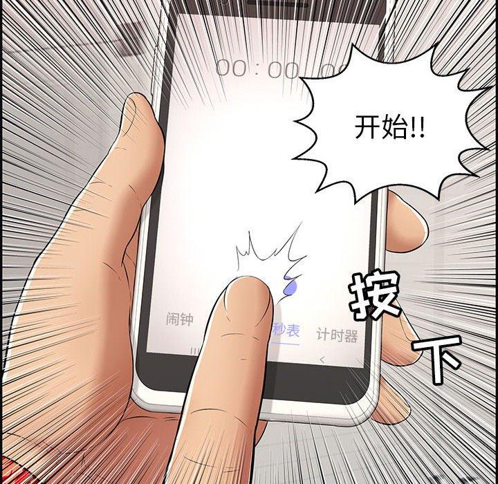 致命的你[抖漫]韩漫全集-致命的你-第 96 话无删减无遮挡章节图片 