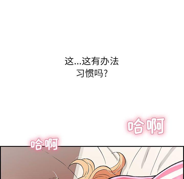 致命的你[抖漫]韩漫全集-致命的你-第 96 话无删减无遮挡章节图片 