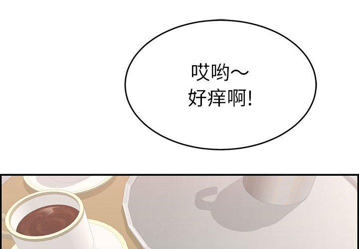 致命的你[抖漫]韩漫全集-致命的你-第 96 话无删减无遮挡章节图片 