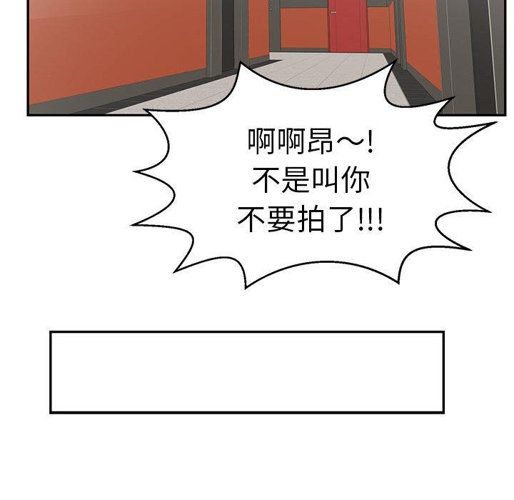 致命的你[抖漫]韩漫全集-致命的你-第 96 话无删减无遮挡章节图片 