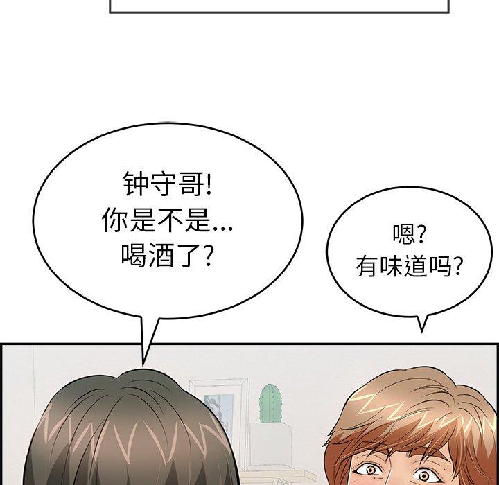 致命的你[抖漫]韩漫全集-致命的你-第 97 话无删减无遮挡章节图片 