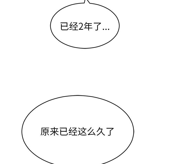 致命的你[抖漫]韩漫全集-致命的你-第 97 话无删减无遮挡章节图片 