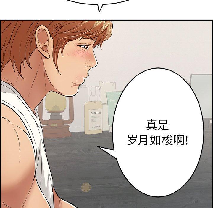 致命的你[抖漫]韩漫全集-致命的你-第 97 话无删减无遮挡章节图片 