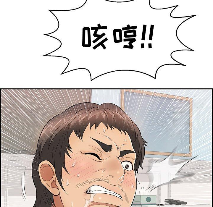 致命的你[抖漫]韩漫全集-致命的你-第 97 话无删减无遮挡章节图片 