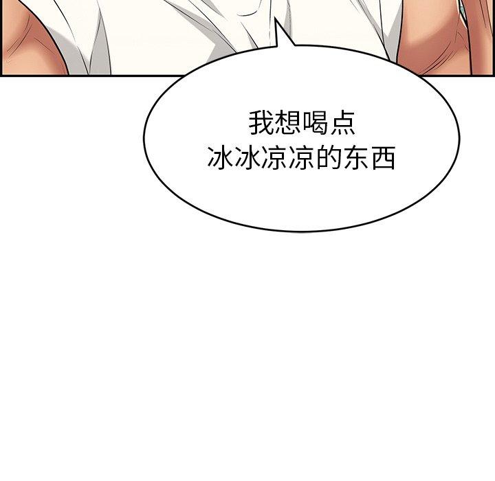 致命的你[抖漫]韩漫全集-致命的你-第 97 话无删减无遮挡章节图片 
