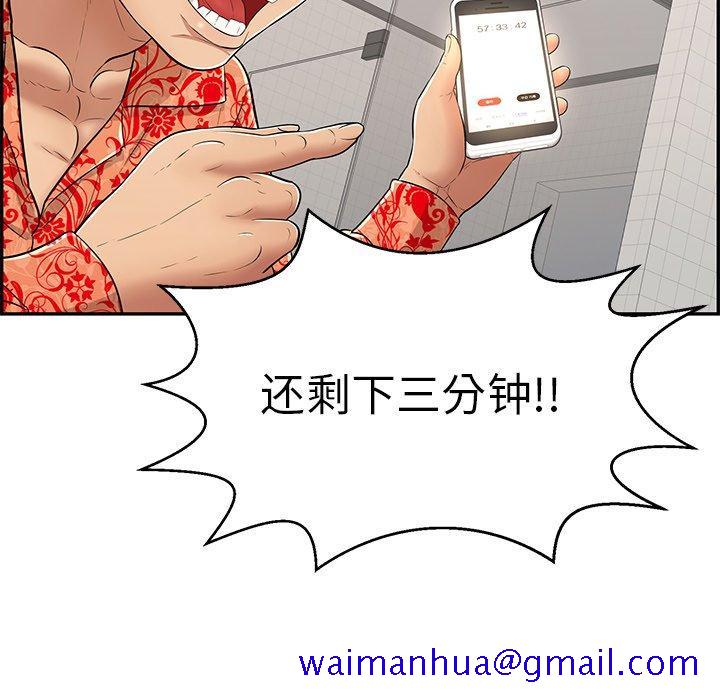 致命的你[抖漫]韩漫全集-致命的你-第 97 话无删减无遮挡章节图片 