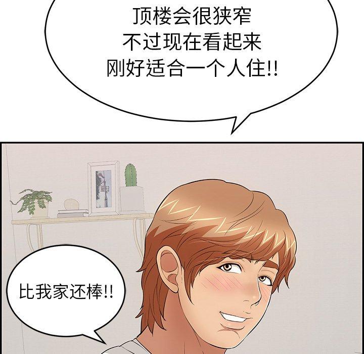 致命的你[抖漫]韩漫全集-致命的你-第 97 话无删减无遮挡章节图片 