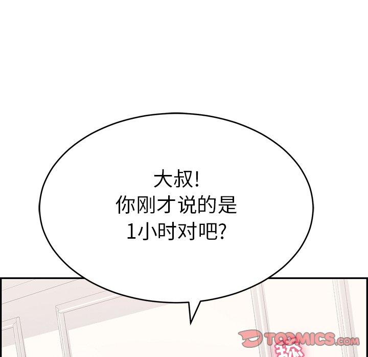 致命的你[抖漫]韩漫全集-致命的你-第 97 话无删减无遮挡章节图片 