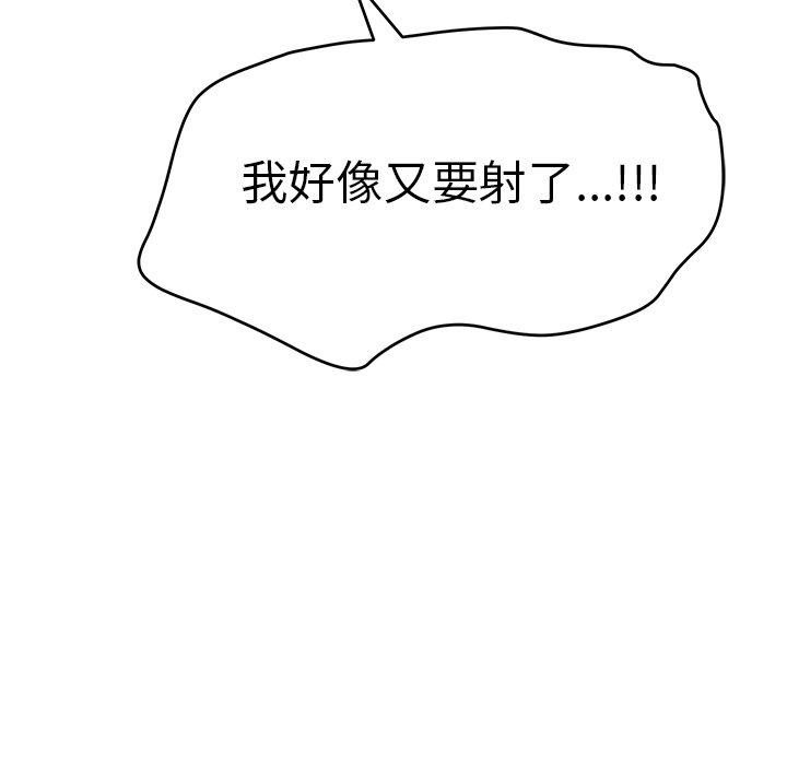 致命的你[抖漫]韩漫全集-致命的你-第 97 话无删减无遮挡章节图片 